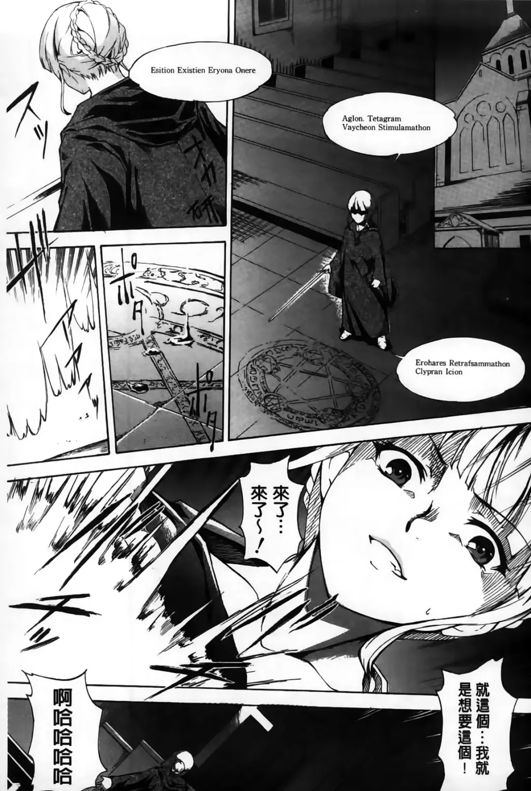 [Amano Kazumi] Dereka Kouryaku Manual | 羞恥化攻略教戰手冊 Fhentai - Page 95