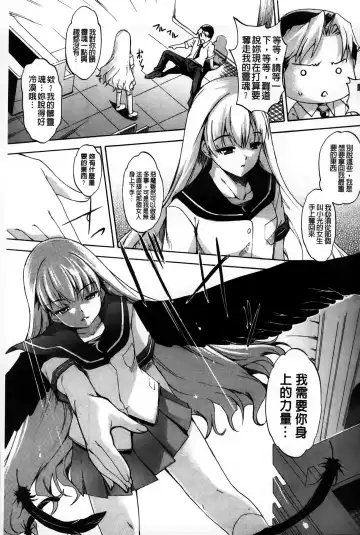 [Amano Kazumi] Dereka Kouryaku Manual | 羞恥化攻略教戰手冊 Fhentai - Page 101