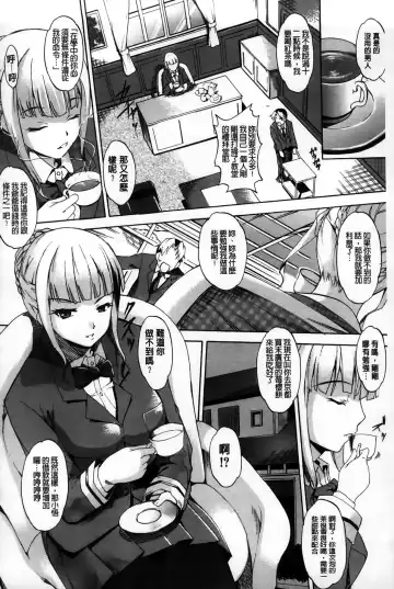 [Amano Kazumi] Dereka Kouryaku Manual | 羞恥化攻略教戰手冊 Fhentai - Page 102