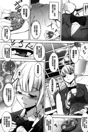 [Amano Kazumi] Dereka Kouryaku Manual | 羞恥化攻略教戰手冊 Fhentai - Page 103