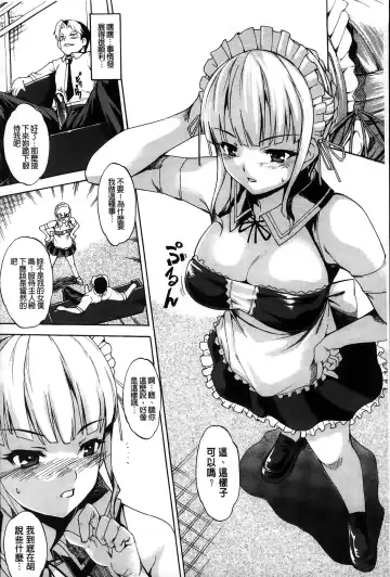 [Amano Kazumi] Dereka Kouryaku Manual | 羞恥化攻略教戰手冊 Fhentai - Page 104