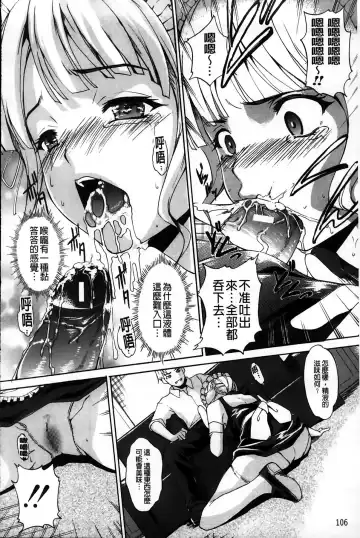 [Amano Kazumi] Dereka Kouryaku Manual | 羞恥化攻略教戰手冊 Fhentai - Page 108
