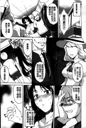 [Amano Kazumi] Dereka Kouryaku Manual | 羞恥化攻略教戰手冊 Fhentai - Page 11