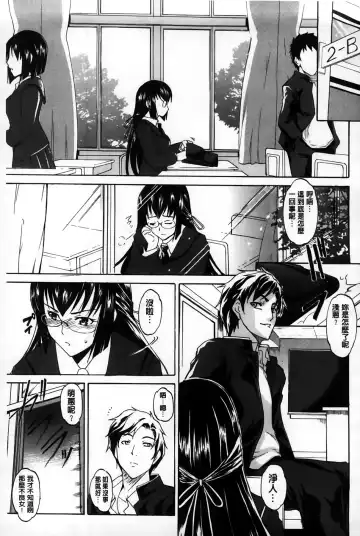 [Amano Kazumi] Dereka Kouryaku Manual | 羞恥化攻略教戰手冊 Fhentai - Page 119