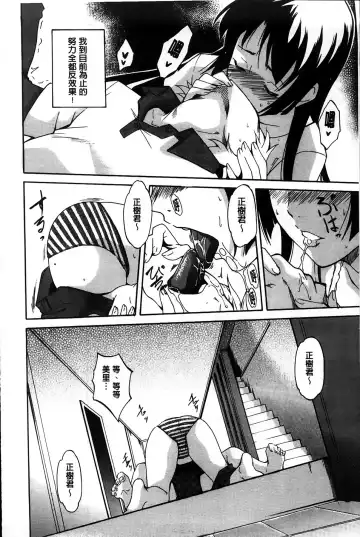 [Amano Kazumi] Dereka Kouryaku Manual | 羞恥化攻略教戰手冊 Fhentai - Page 12