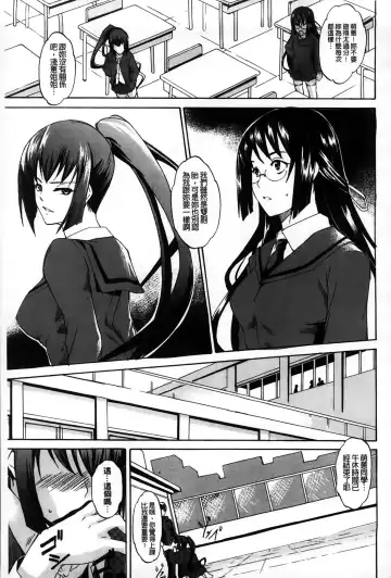 [Amano Kazumi] Dereka Kouryaku Manual | 羞恥化攻略教戰手冊 Fhentai - Page 121