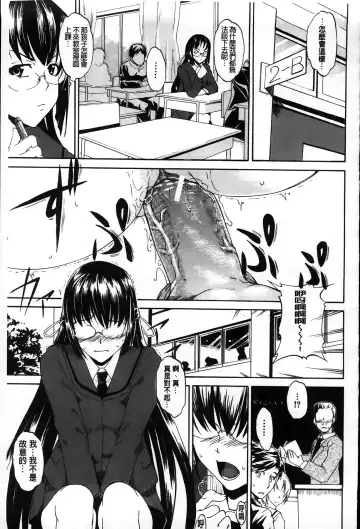 [Amano Kazumi] Dereka Kouryaku Manual | 羞恥化攻略教戰手冊 Fhentai - Page 123