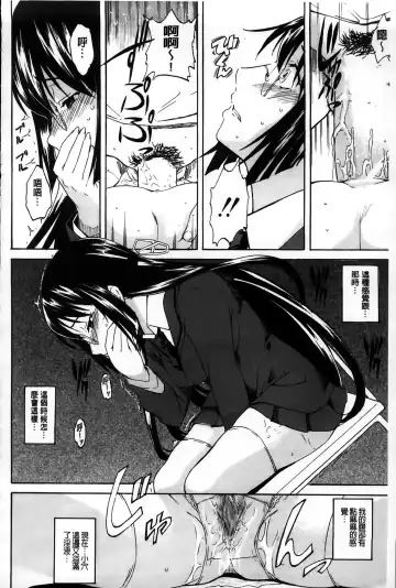 [Amano Kazumi] Dereka Kouryaku Manual | 羞恥化攻略教戰手冊 Fhentai - Page 124