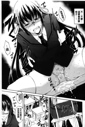 [Amano Kazumi] Dereka Kouryaku Manual | 羞恥化攻略教戰手冊 Fhentai - Page 125