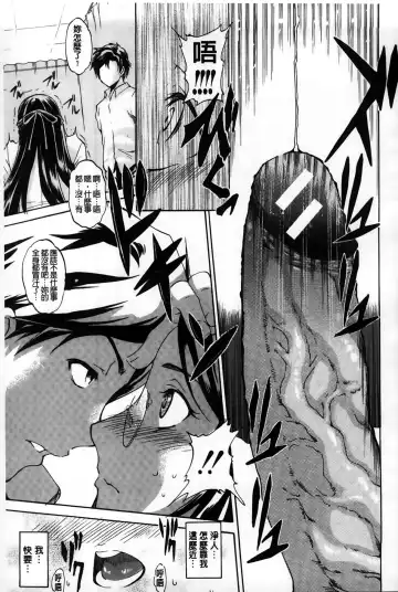 [Amano Kazumi] Dereka Kouryaku Manual | 羞恥化攻略教戰手冊 Fhentai - Page 127