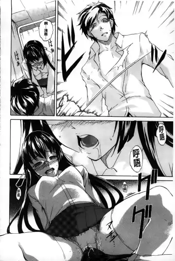 [Amano Kazumi] Dereka Kouryaku Manual | 羞恥化攻略教戰手冊 Fhentai - Page 128