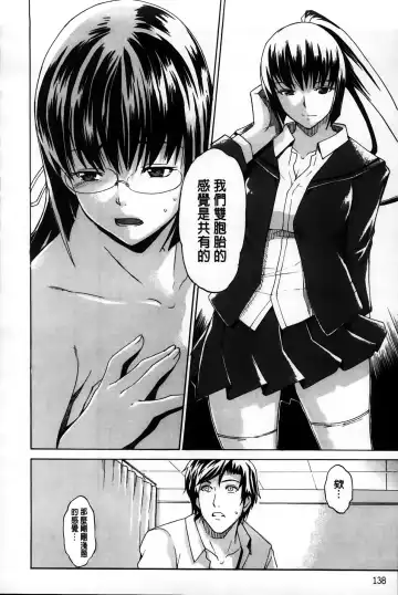 [Amano Kazumi] Dereka Kouryaku Manual | 羞恥化攻略教戰手冊 Fhentai - Page 140