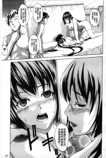 [Amano Kazumi] Dereka Kouryaku Manual | 羞恥化攻略教戰手冊 Fhentai - Page 149