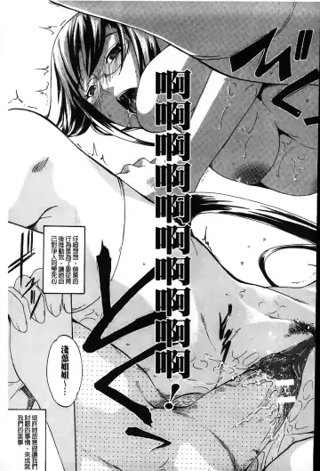 [Amano Kazumi] Dereka Kouryaku Manual | 羞恥化攻略教戰手冊 Fhentai - Page 157