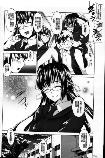 [Amano Kazumi] Dereka Kouryaku Manual | 羞恥化攻略教戰手冊 Fhentai - Page 158