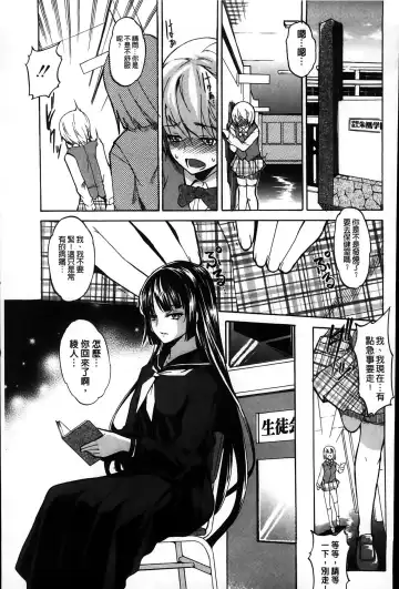 [Amano Kazumi] Dereka Kouryaku Manual | 羞恥化攻略教戰手冊 Fhentai - Page 161