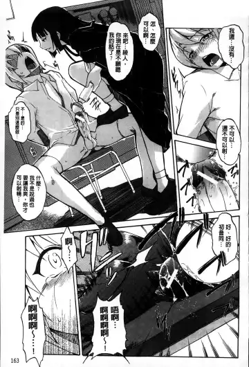 [Amano Kazumi] Dereka Kouryaku Manual | 羞恥化攻略教戰手冊 Fhentai - Page 165