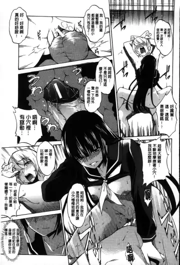 [Amano Kazumi] Dereka Kouryaku Manual | 羞恥化攻略教戰手冊 Fhentai - Page 169