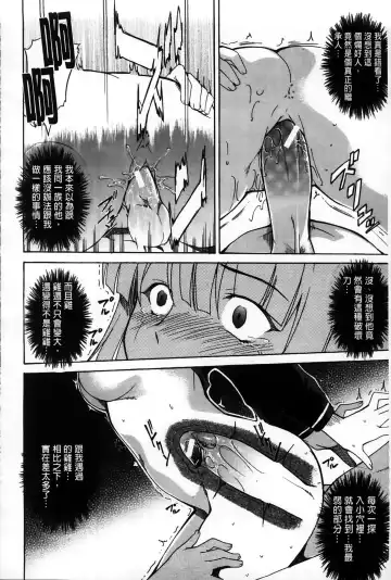 [Amano Kazumi] Dereka Kouryaku Manual | 羞恥化攻略教戰手冊 Fhentai - Page 172