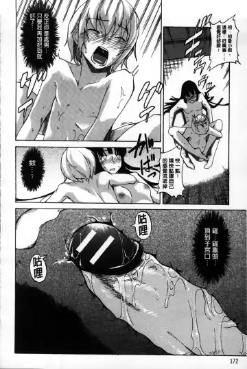 [Amano Kazumi] Dereka Kouryaku Manual | 羞恥化攻略教戰手冊 Fhentai - Page 174