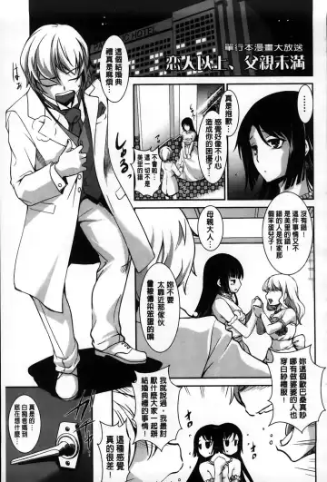 [Amano Kazumi] Dereka Kouryaku Manual | 羞恥化攻略教戰手冊 Fhentai - Page 183