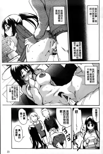 [Amano Kazumi] Dereka Kouryaku Manual | 羞恥化攻略教戰手冊 Fhentai - Page 25