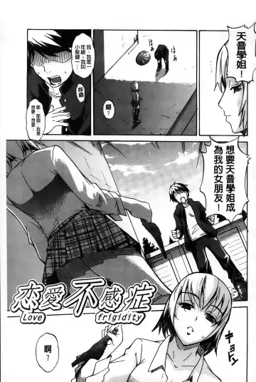 [Amano Kazumi] Dereka Kouryaku Manual | 羞恥化攻略教戰手冊 Fhentai - Page 29