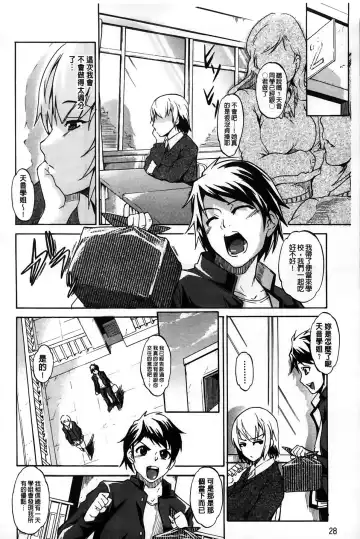 [Amano Kazumi] Dereka Kouryaku Manual | 羞恥化攻略教戰手冊 Fhentai - Page 30