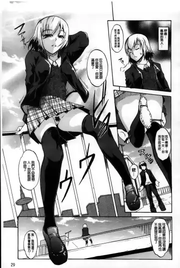 [Amano Kazumi] Dereka Kouryaku Manual | 羞恥化攻略教戰手冊 Fhentai - Page 31