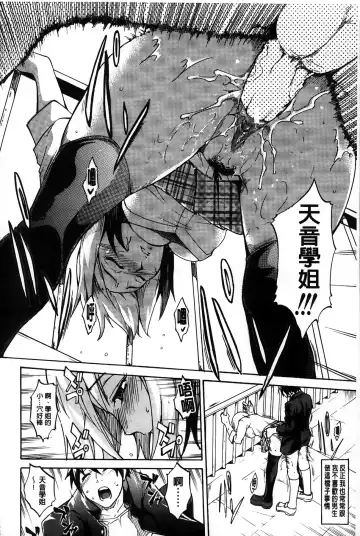 [Amano Kazumi] Dereka Kouryaku Manual | 羞恥化攻略教戰手冊 Fhentai - Page 32