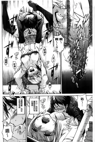[Amano Kazumi] Dereka Kouryaku Manual | 羞恥化攻略教戰手冊 Fhentai - Page 36