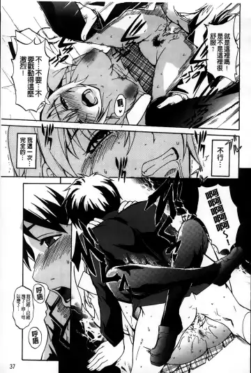 [Amano Kazumi] Dereka Kouryaku Manual | 羞恥化攻略教戰手冊 Fhentai - Page 39