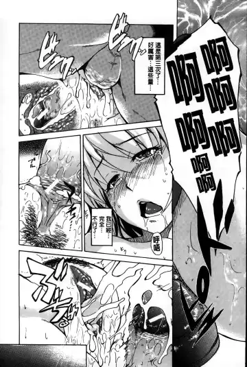 [Amano Kazumi] Dereka Kouryaku Manual | 羞恥化攻略教戰手冊 Fhentai - Page 45