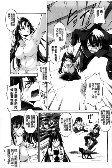 [Amano Kazumi] Dereka Kouryaku Manual | 羞恥化攻略教戰手冊 Fhentai - Page 49