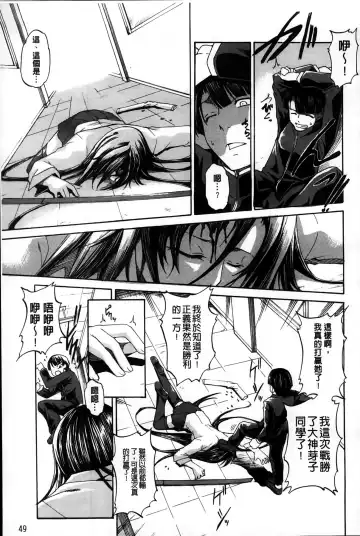 [Amano Kazumi] Dereka Kouryaku Manual | 羞恥化攻略教戰手冊 Fhentai - Page 51