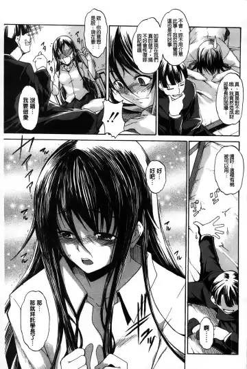 [Amano Kazumi] Dereka Kouryaku Manual | 羞恥化攻略教戰手冊 Fhentai - Page 55