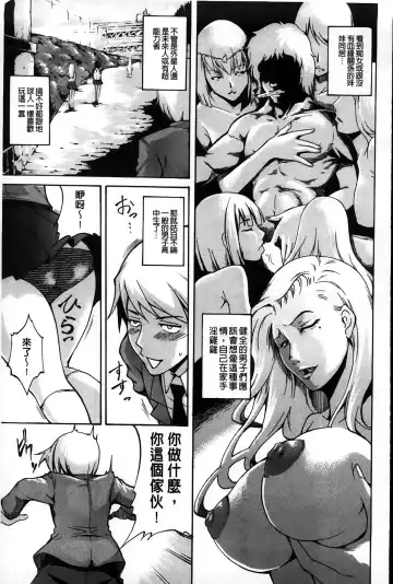 [Amano Kazumi] Dereka Kouryaku Manual | 羞恥化攻略教戰手冊 Fhentai - Page 71