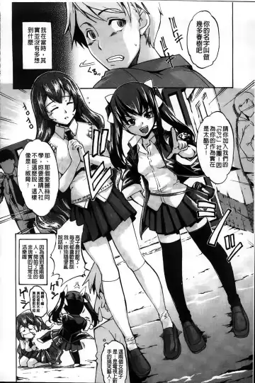 [Amano Kazumi] Dereka Kouryaku Manual | 羞恥化攻略教戰手冊 Fhentai - Page 72