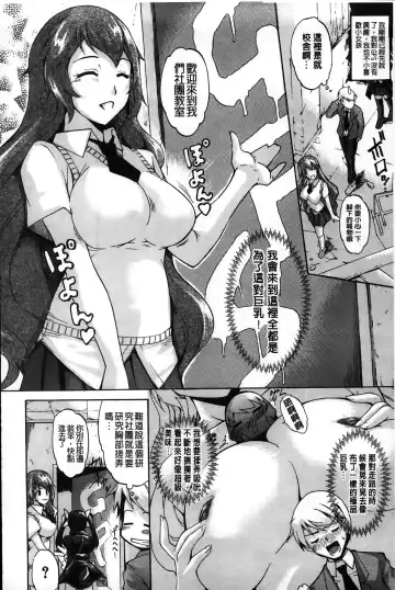 [Amano Kazumi] Dereka Kouryaku Manual | 羞恥化攻略教戰手冊 Fhentai - Page 74