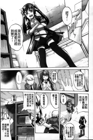 [Amano Kazumi] Dereka Kouryaku Manual | 羞恥化攻略教戰手冊 Fhentai - Page 75