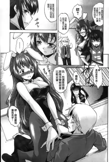 [Amano Kazumi] Dereka Kouryaku Manual | 羞恥化攻略教戰手冊 Fhentai - Page 77