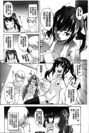 [Amano Kazumi] Dereka Kouryaku Manual | 羞恥化攻略教戰手冊 Fhentai - Page 92