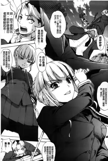 [Amano Kazumi] Dereka Kouryaku Manual | 羞恥化攻略教戰手冊 Fhentai - Page 97