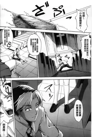 [Amano Kazumi] Dereka Kouryaku Manual | 羞恥化攻略教戰手冊 Fhentai - Page 98