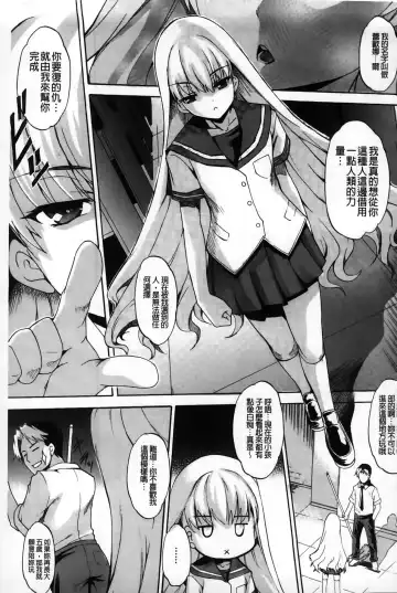 [Amano Kazumi] Dereka Kouryaku Manual | 羞恥化攻略教戰手冊 Fhentai - Page 99