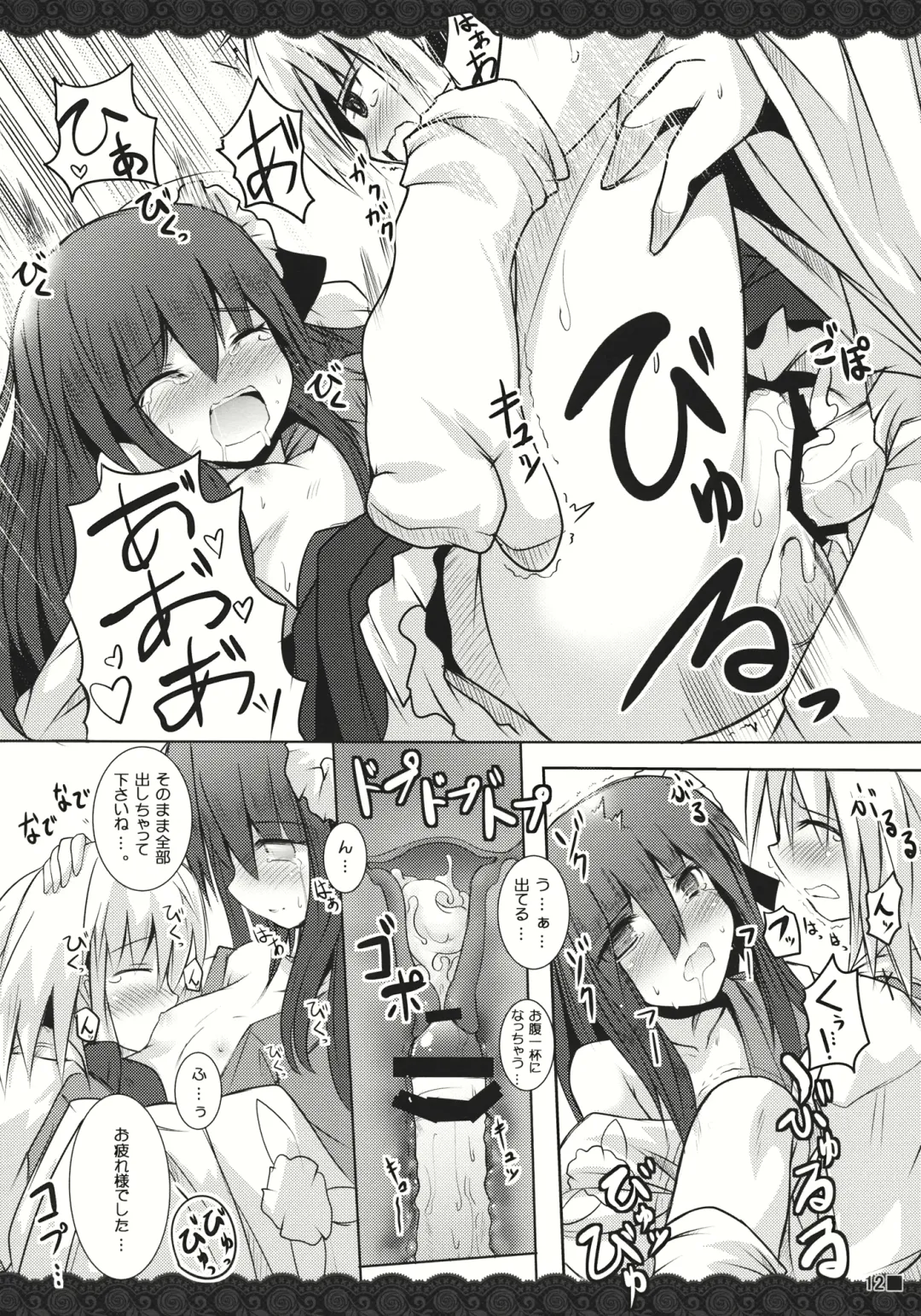 [Ai Takurou] Terakoya Roman Fhentai - Page 14