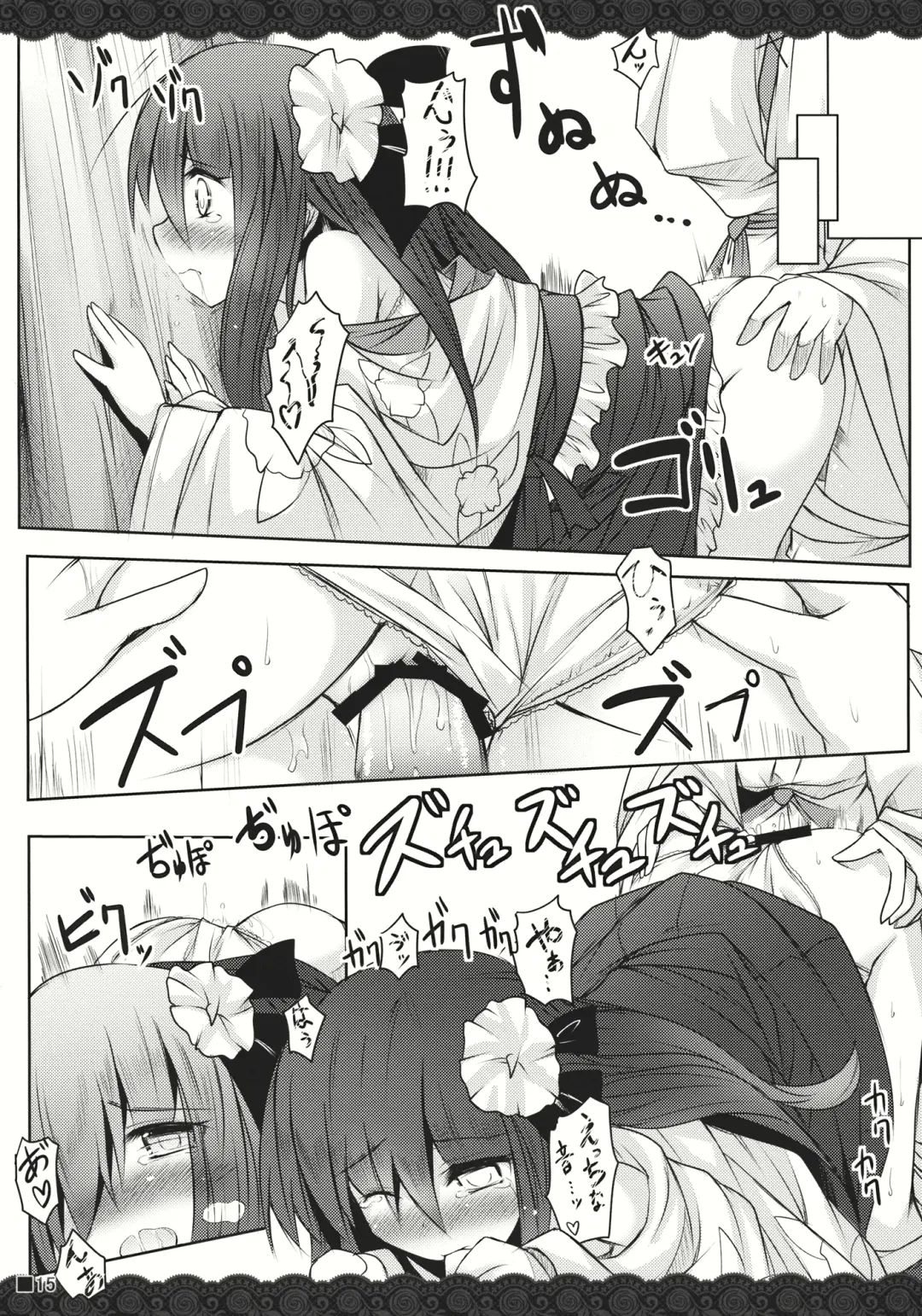 [Ai Takurou] Terakoya Roman Fhentai - Page 17