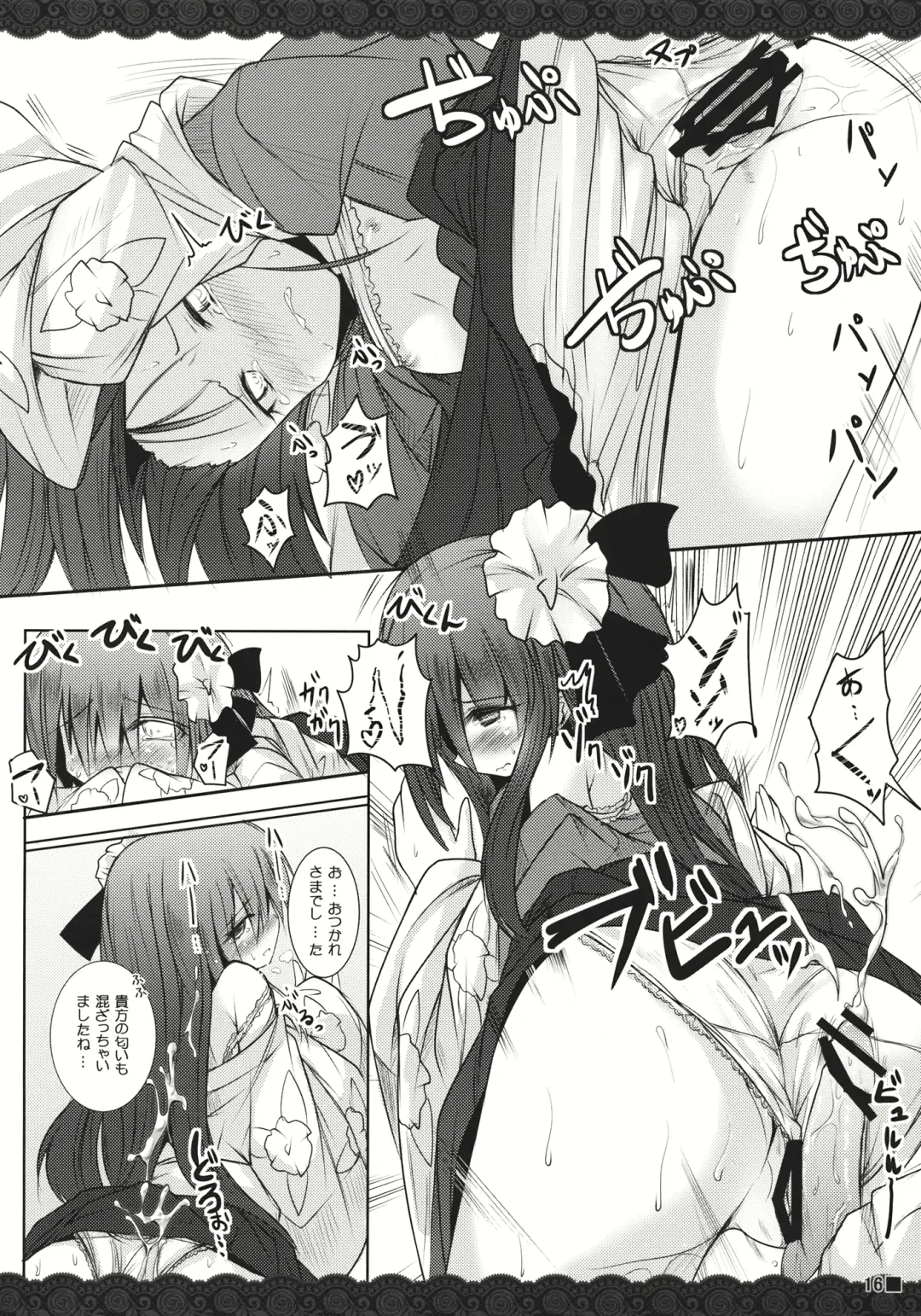 [Ai Takurou] Terakoya Roman Fhentai - Page 18