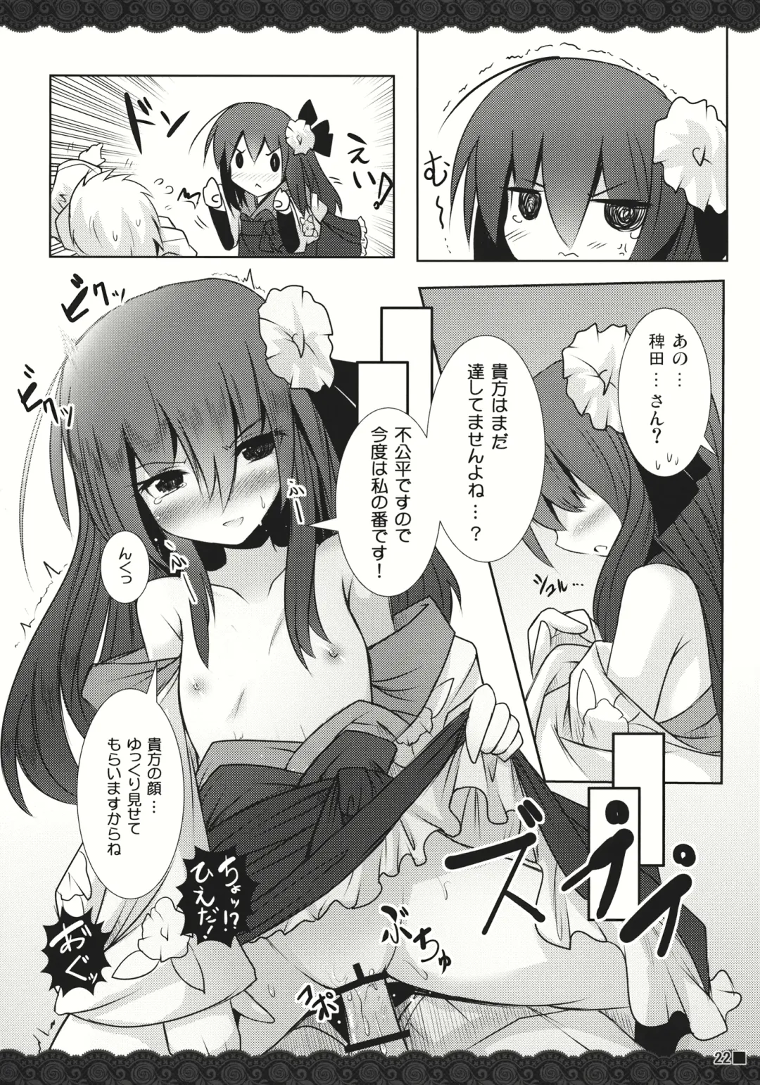 [Ai Takurou] Terakoya Roman Fhentai - Page 24