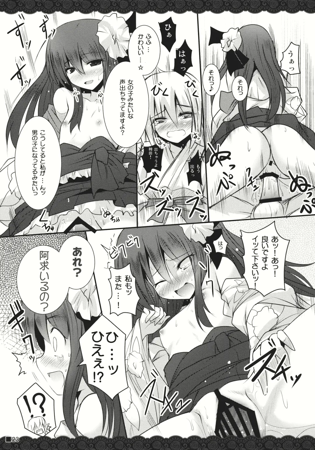 [Ai Takurou] Terakoya Roman Fhentai - Page 25